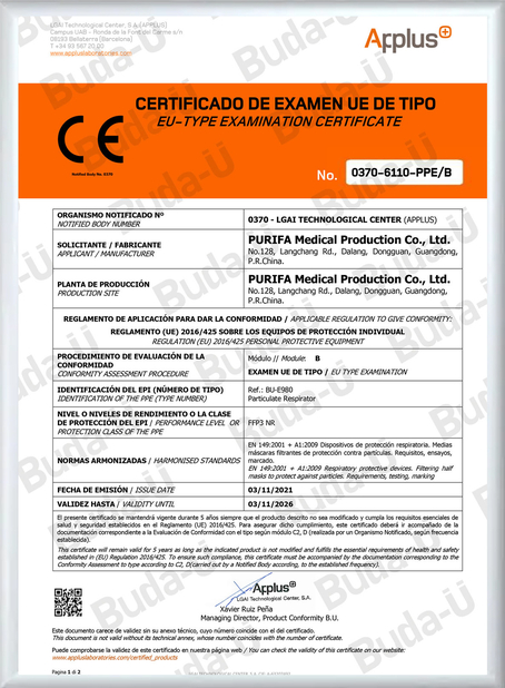 Китай PURIFA Medical Production Co.,Ltd Сертификаты
